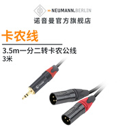 NEUMANN 諾音曼搭配電腦外置直播錄音專(zhuān)業(yè)聲卡轉換器套裝 3.5m一分二轉卡農公線(xiàn)