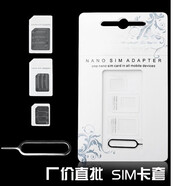趣器屋直銷(xiāo)手機卡套sim卡還原卡托nano/micro手機卡拖小卡轉大卡還原器