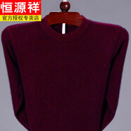 恒源祥羊毛針織衫男純色半高領(lǐng)毛衣中年男士加厚大碼爸爸裝羊毛絨打底衫 圓款領(lǐng)-酒紅 M (160) 建議120-140斤