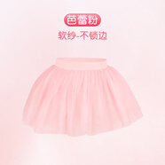 艾舞戈兒童舞蹈服女童跳舞半身紗裙幼兒芭蕾舞蓬蓬紗網(wǎng)紗公主短裙 芭蕾粉（升級4層軟紗） S