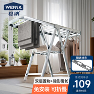 穩(wěn)納晾衣架落地衣架折疊掛衣架曬被架家用不銹鋼曬衣服架翼型