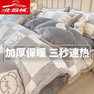 北極絨（Bejirog）加厚牛奶絨卡通四件套男女孩雙面絨被套床單法蘭絨秋冬季床上用品 北歐小熊【加厚保暖雪花絨】 1.8m床單款四件套【被套2.0*2.3