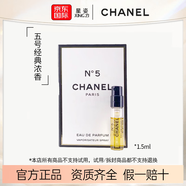 香奈兒五號香水經(jīng)典香水（禮袋裝） 持久留香 節日禮物 送女友老婆 香奈兒五號（經(jīng)典）1.5ml
