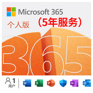 Microsoft365個人版/家庭版office2021/2019/2016密鑰激活碼終身 microsoft365個人版服務(wù)【5年】