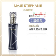 瑪嘉思緹日本專柜時(shí)光密藏新賦活精華面霜水乳旗艦護(hù)膚品 藍(lán)鉆臻顏菁粹乳（盈潤(rùn)型）120ml