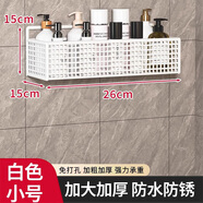 伊思家衛生間置物架廁所掛墻洗手間架子浴室墻上收納架免打孔壁掛洗澡間 白色小號*