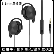 力族 Type-c掛耳式耳機有線運動加長線手機電腦耳機直播有線加長耳麥通用方便實用 單插+Type-c頭1.5米線長帶調音