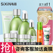私信 補水保濕套裝濟州島綠茶經(jīng)典禮盒清爽滋潤曬后修護護膚品 6件套（洗+水+乳+霜+精華+眼霜）