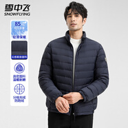 雪中飛男士日常休閑立領(lǐng)羽絨服春季通勤時(shí)尚穿搭保暖防寒服純色百搭外套 藏青色 2XL (185)