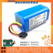海爾掃地機器人鋰電池探路者T350BM320CT560HT710LT360WT321 T350B/G/M320C/S/R/G/B/W/R