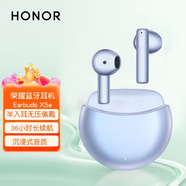 榮耀（HONOR）有線耳機原裝榮耀x20se/x30iX40i暢玩50/60plus適用華為手機無線藍牙耳機 榮耀100 Pro X50 magic7 榮耀藍牙耳機X5e(薄紗藍）+保護套+6A線+好