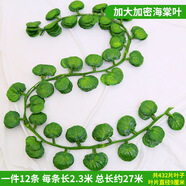 八千城仿真綠植藤條葡萄葉水管道裝飾塑料假花葡萄藤蔓物葉子吊頂裝飾 36葉立體海棠葉（12條裝）