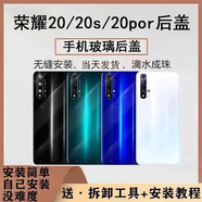 適用于華為榮耀20s玻璃后蓋 榮耀20pro電池蓋后殼榮耀20青春后蓋 榮耀20單后蓋幻夜黑送背膠工具教程