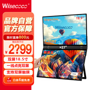 WISECOCO雙屏顯示器帶觸摸可折疊15.6英寸便攜顯示器筆記本電腦副屏金屬機(jī)身18.5英寸擴(kuò)展屏幕100Hz高刷 18.5英寸便攜顯示屏-帶觸摸