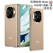 適用華為mateX5手機殼折疊翻蓋式亮面電鍍AG幻影純色保護殼套防摔 【殼膜】香檳金