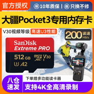 閃迪大疆專(zhuān)用大疆Pocket3內(nèi)存卡Osmo 360運(yùn)動(dòng)相機(jī)口袋相機(jī)內(nèi)存卡Action4TF卡GoPro12/11高速存儲(chǔ)內(nèi)存卡 512G/200M/S丨4K至尊極速卡 贈(zèng)讀卡器