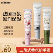 冰王護(hù)手霜秋冬香氛保濕補(bǔ)水滋潤手足干裂粗糙男女士手霜20g*3支裝