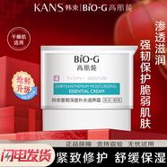 韓束套裝BIOG高肌能墨菊深度補(bǔ)水保濕收斂毛孔提拉緊致提亮膚色鎖水 滋養(yǎng)霜 50g