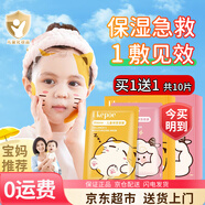 UKEPOE兒童面膜潤(rùn)澤保濕3-12歲男女孩紙寶寶專用柔和水潤(rùn)面膜曬后補(bǔ)水夏 貓咪卡通面膜1盒5片 20ml