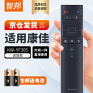 智邦適用康佳電視機語(yǔ)音遙控器板KW-YF305/C YF307通用LED43495565M1R1
