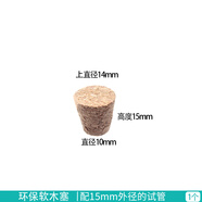 蘇品 玻璃試管 平口圓底試管 直徑12/13/15/18/20/25/30mm 可加工定做 15mm試管木塞 單支價