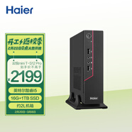 海爾（Haier）云悅mini T-S12 Pro 迷你商務(wù)辦公家用工控臺式主機(jī)（酷睿i5-12400/16G/ 1TSSD/WIFI6/Win11） 