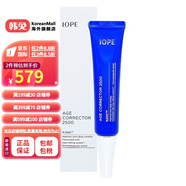 【韓國進口】艾諾碧（IOPE）逆時針精華乳眼部抗皺淡化細紋緊致修護補水保濕