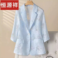 恒源祥薄款蕾絲西裝外套夏季歐根防曬洋氣修身新款鏤空七分時(shí)尚西服 淺藍色 4XL 150-165斤