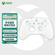 微軟（Microsoft）XBOX無(wú)線游戲手柄 無(wú)線控制器 藍(lán)牙【囯家補(bǔ)貼15%】有線手機(jī)平板PC steam 明末淵虛之羽【御三家】 Series手柄專用硅膠套 透明 單手柄/配件
