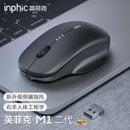 英菲克（INPHIC）M1二代無線藍牙鼠標可充電辦公輕音電量顯示便攜人體工學(xué)三模適用蘋果惠普華為筆記本電腦ipad通用 【100%右手選這個+側(cè)翼指托+磨砂】炭素黑