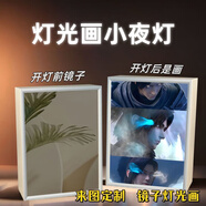 捷霸（JBA）斗破蒼穹鏡子燈光畫(huà)蕭炎動(dòng)漫周邊氛圍小夜燈擺件禮物送朋友定制 蕭炎1 白框八寸/充電款