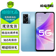 OPPO A56 A57 A58 A58x 二手5G手機(jī) 輕薄機(jī)身 高刷屏 長續(xù)航游戲拍照手機(jī) 【A57】深海藍(lán) 6GB+128GB 95新