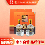 白云邊 十五年陳釀 濃醬兼香型白酒 42度 450ml*2瓶 禮盒裝