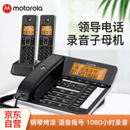 錄音電話機子母機 無繩無線座機 電銷固定電話辦公家用 C7501RC 一拖二
