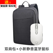 hp惠普星Book Pro16電腦包16英寸屏幕膜保護殼鍵盤(pán)膜16i7保護膜套i5貼紙內膽包電腦支架 小新靜音藍牙無(wú)線(xiàn)鼠標+雙肩電腦包