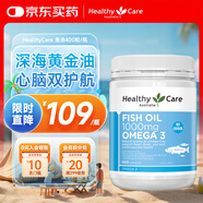 HealthyCare深海魚油膠囊Omega-3含DHA EPA成人中老年成人適用400粒澳洲進(jìn)口