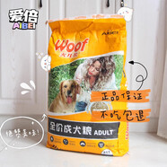 愛倍愛倍犬兒歡成犬糧獨立裝500g泰迪貴賓金毛狗糧牛肉味通用型天然糧 犬兒歡全價糧10kg*1袋（20斤）