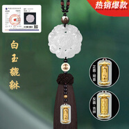 齊選汽車(chē)掛件高檔車(chē)內飾品白玉髓車(chē)載掛飾后視鏡高檔車(chē)上吊墜貔貅平安 玉髓貔貅【白玉鑲鍍金菩薩】