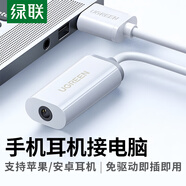 綠聯(lián)USB轉(zhuǎn)3.5mm音頻線外置聲卡 耳機麥克風(fēng)二合一 免驅(qū)轉(zhuǎn)接器線適用臺式機電腦筆記本PS5接音響 30712