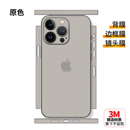 宿龍電競適用于蘋(píng)果16全包膜純色iphone16promax/15plus/14/13mini/12pro手機改色背膜邊框后膜貼紙白色沙 原色-帶標【分體全包】3M撕下不留膠 iPhone 16 Pr