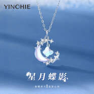 銀千惠999足銀蝴蝶項鏈女士高級感輕奢吊墜七夕情人節禮物生日送女朋友 星月蝶影項鏈/925銀+商家配送/免費刻字 玫瑰花禮盒送老婆/配首飾證書(shū)/情人節女生禮物