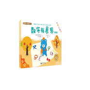 久野教學(xué)法特訓(xùn)百分百 數(shù)字有意思（數(shù)理邏輯抽象思維四則運(yùn)算；3-6-7歲學(xué)前數(shù)學(xué)教育啟蒙 全3冊(cè)）