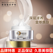 凱伊秀旗艦正品金萃煥膚奢寵水乳護膚套裝保濕補水滋潤緊致提亮 金萃煥潤滋養霜【新款金萃保濕霜