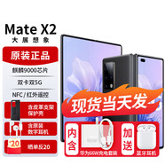 華為（HUAWEI）Mate X2【原封】折疊屏5G手機(jī)【 全新未拆封未激活】支持鴻蒙系統(tǒng) 墨黑素皮【5G標(biāo)準(zhǔn)版】 典藏版 512GB【帶充評(píng)價(jià)10紅包】