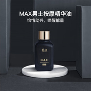 網(wǎng)易嚴(yán)選男士MAX勁能按摩精油男用保養(yǎng)潤滑液私處增加活力成人情趣用品