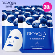 IDGC官方藍莓面膜貼補水保濕收縮毛孔提亮膚色滋潤嫩膚清潔睡眠免 20片