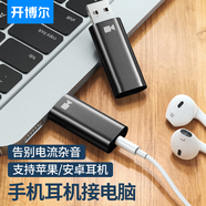 開(kāi)博爾 USB外置聲卡轉換器免驅 筆記本電腦臺式機接3.5mm音頻耳機麥克風(fēng)音響轉換器外接獨立聲卡 