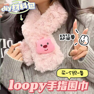 優(yōu)悅居手指圍巾手工diy粗毛線(xiàn)編織材料包送女朋友禮物皮草線(xiàn) 加長(cháng)款】loopy圍巾材料包