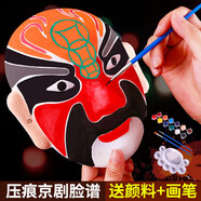 仕彩 幼兒園兒童手繪臉譜京劇面具手工制作繪畫空白色diy材料包 蕭升