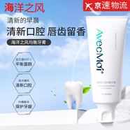 AVECMOI海洋之風(fēng)牙膏益生菌均衡清新口氣健齒【官網(wǎng)直售】 靜謐之境旗艦 海洋之風(fēng)均衡 薄荷香型 100g 2支